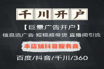 抖音信息流广告的创意团队如何打造爆款